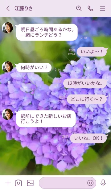 [LINE着せ替え] Hydrangea loveの画像3