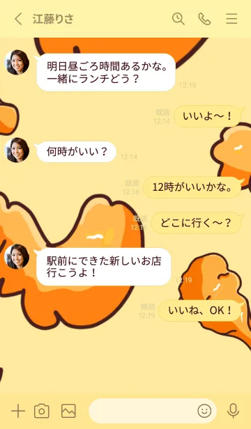 [LINE着せ替え] Fired chickenの画像3