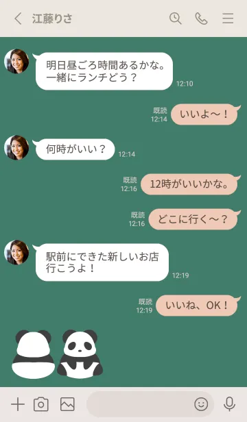 [LINE着せ替え] シンプルパンダ/ピーコックグリーンの画像3