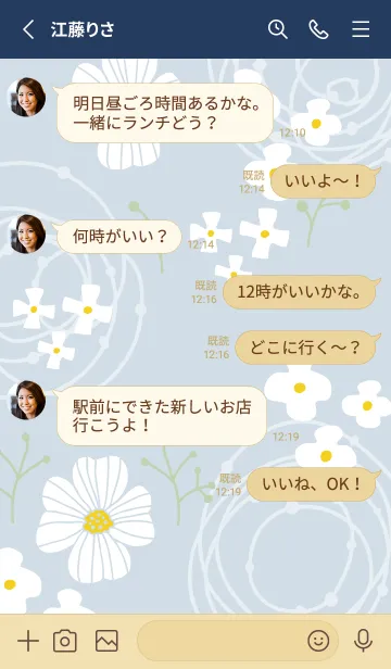 [LINE着せ替え] 白いはな ダンス3の画像3