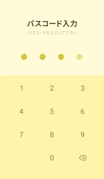[LINE着せ替え] Clover of the happiness -YELLOW- 6の画像4