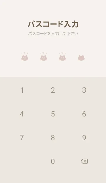 [LINE着せ替え] 小さな猫(ピンクベージュ01)の画像4