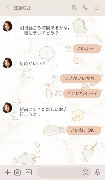 [LINE着せ替え] ゆるい仲間達♡beige05_1の画像3