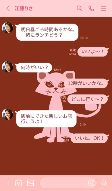 [LINE着せ替え] 猫のオッドとハート 栗梅の画像3