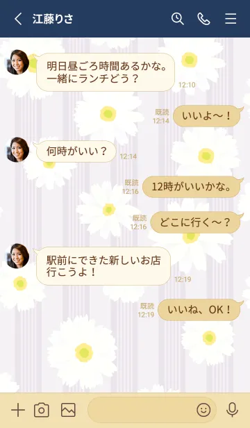 [LINE着せ替え] 白いマーガレット シンプル9の画像3