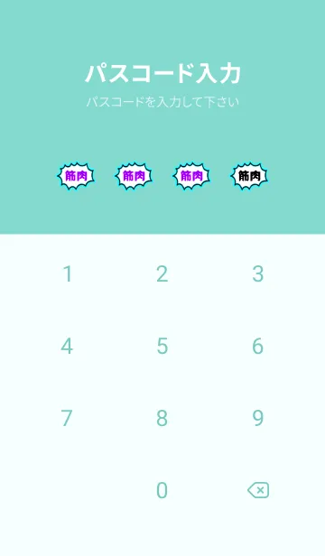 [LINE着せ替え] 筋トレ 17の画像4