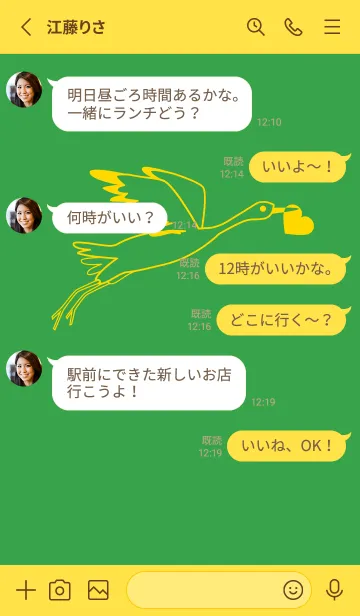 [LINE着せ替え] 鳥とハート パロットグリーンの画像3