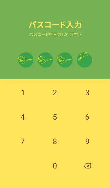 [LINE着せ替え] 鳥とハート パロットグリーンの画像4