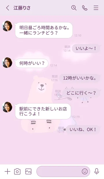 [LINE着せ替え] 北欧スタイル2♡pinkpurple11_1の画像3