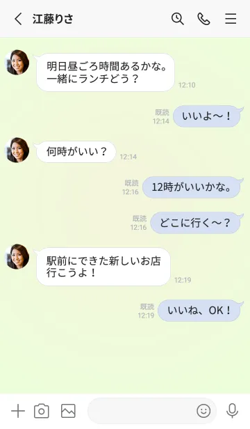 [LINE着せ替え] ベージュ●パステルグリーン3.TKCの画像3