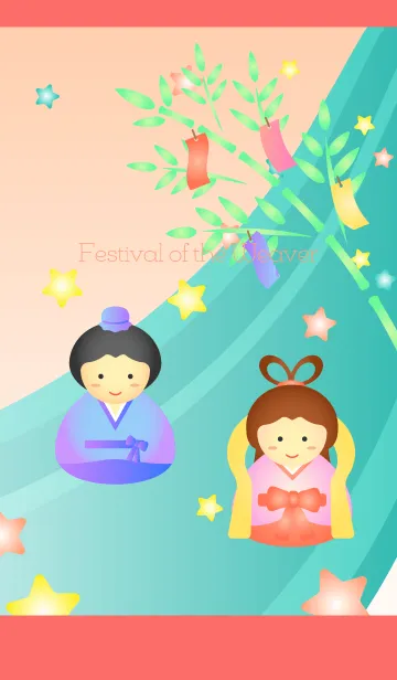 [LINE着せ替え] 七夕02 赤色の画像1