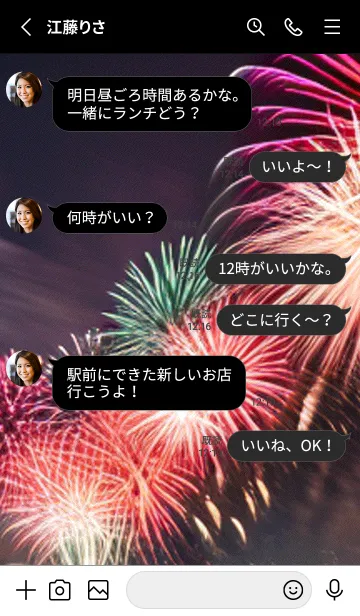 [LINE着せ替え] 花火#GM013。の画像3