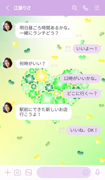 [LINE着せ替え] ハート型のクローバー 薄い紫の画像3