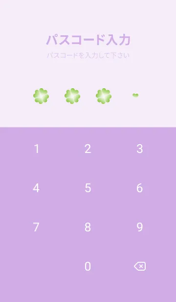 [LINE着せ替え] ハート型のクローバー 薄い紫の画像4