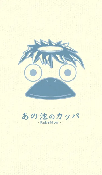 [LINE着せ替え] あの池のかっぱ スモークブルーの画像1