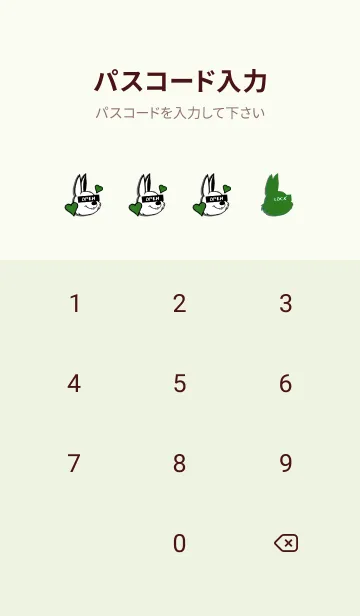 [LINE着せ替え] ラブ ラビット 32の画像4