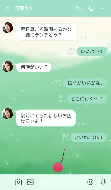 [LINE着せ替え] クリームソーダに溺れるの画像3