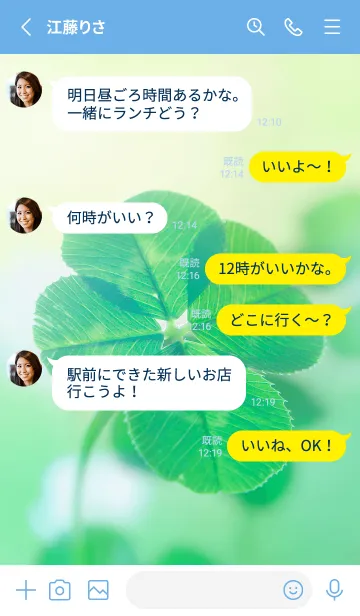 [LINE着せ替え] 本物ラッキークローバー 4-leaf #1-1の画像3