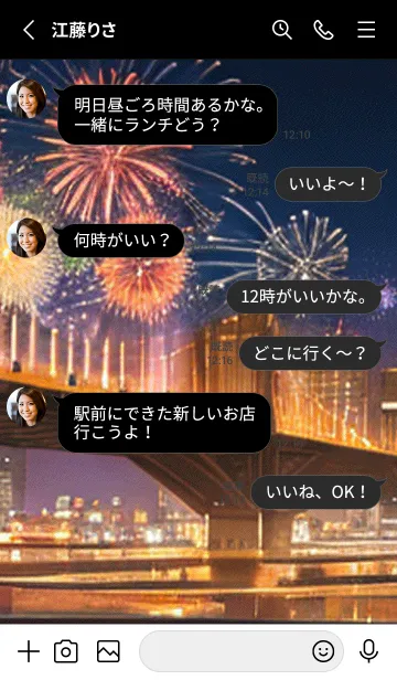 [LINE着せ替え] 花火#GM010。の画像3