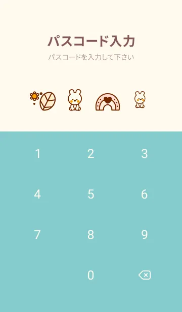 [LINE着せ替え] Baby bunny theme 2の画像4