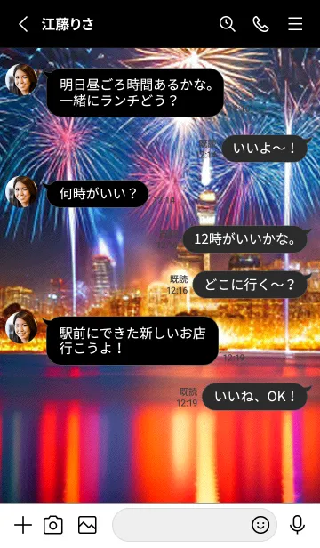 [LINE着せ替え] 花火#GM08。の画像3