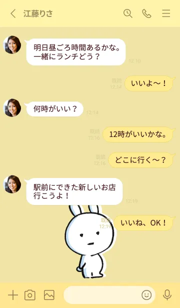 [LINE着せ替え] 黄色 : まるうさの画像3