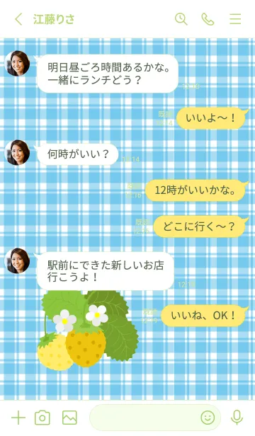 [LINE着せ替え] 黄いちご モスグリーン色の画像3