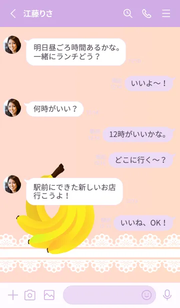 [LINE着せ替え] レースとバナナ 薄い紫の画像3