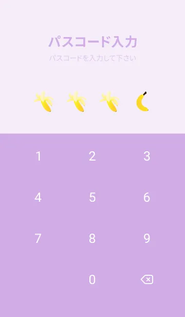 [LINE着せ替え] レースとバナナ 薄い紫の画像4