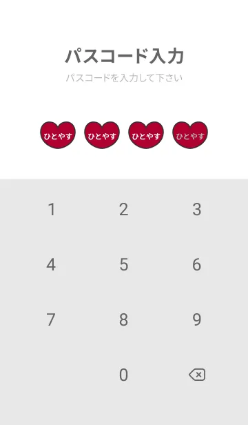 [LINE着せ替え] ハートと天使『ひとやす』 LOVEの画像4