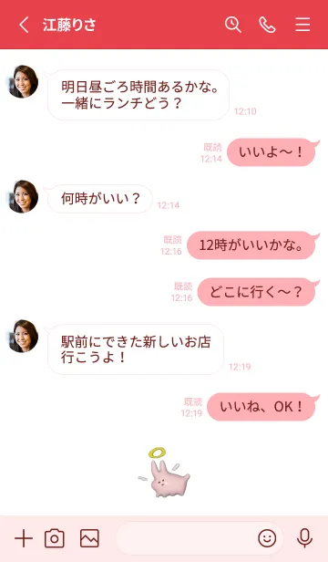 [LINE着せ替え] 5【可愛い】ゆるかわ うさぎ ぷっくりの画像3