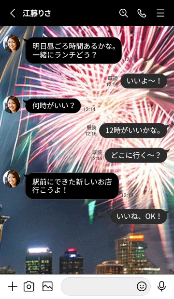 [LINE着せ替え] 花火#GM03。の画像3