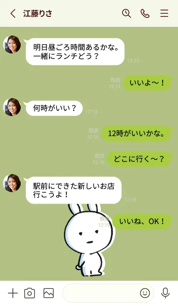 [LINE着せ替え] 黄緑 : まるうさの画像3