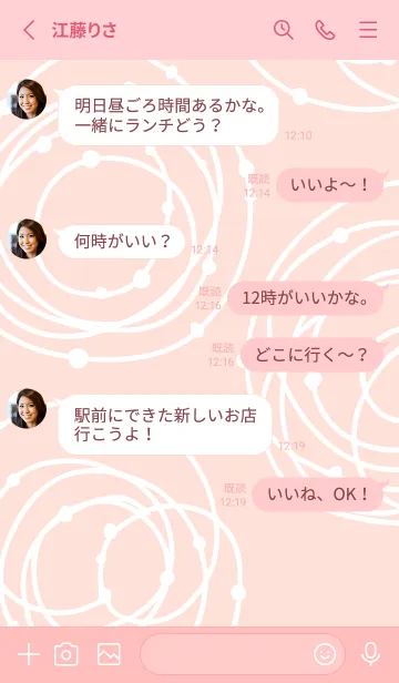 [LINE着せ替え] くるくる シンプル21の画像3