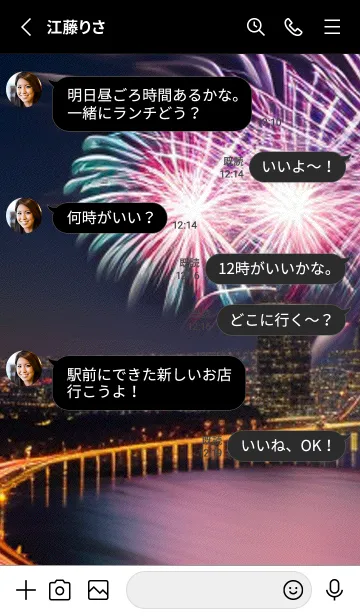 [LINE着せ替え] 花火#GM01。の画像3