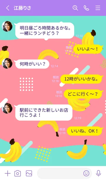 [LINE着せ替え] バナナパターン 紫色の画像3