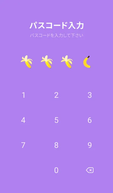 [LINE着せ替え] バナナパターン 紫色の画像4