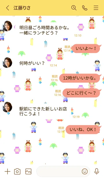 [LINE着せ替え] 七夕04 黄色の画像3