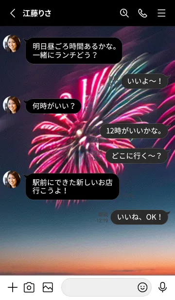 [LINE着せ替え] 花火#GM028。の画像3