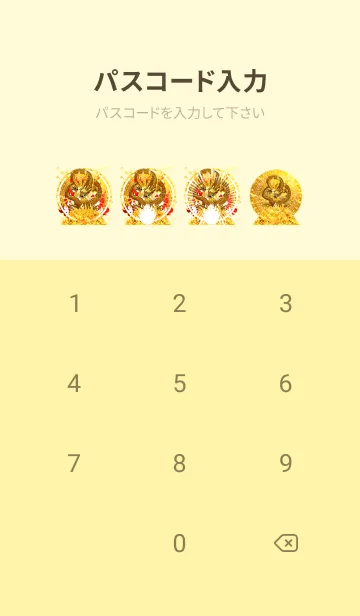[LINE着せ替え] 黄金の龍神と風水太極図 幸運の05の画像4