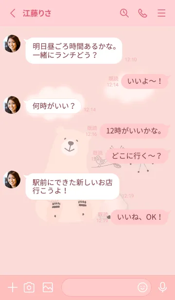 [LINE着せ替え] 北欧スタイル2♡babypink09_1の画像3