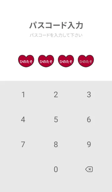 [LINE着せ替え] ハートと天使『ひのたそ』 LOVEの画像4