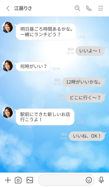 [LINE着せ替え] 空と太陽 白の画像3