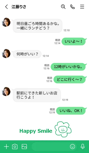 [LINE着せ替え] Happy_Smile (green)の画像3