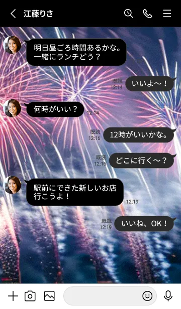 [LINE着せ替え] 花火#GP116。の画像3