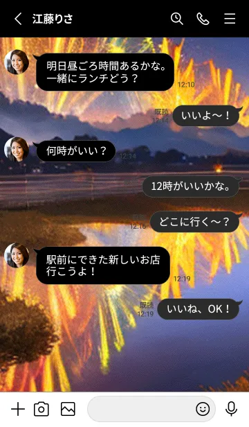 [LINE着せ替え] 花火#GP115。の画像3