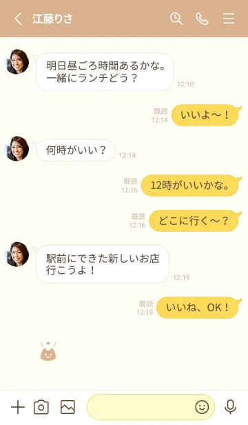 [LINE着せ替え] 小さな猫(ベージュ&イエロー02)の画像3