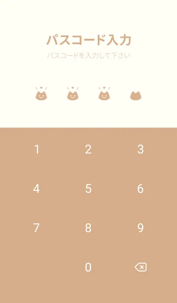 [LINE着せ替え] 小さな猫(ベージュ&イエロー02)の画像4