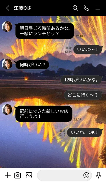 [LINE着せ替え] 花火#GP114。の画像3