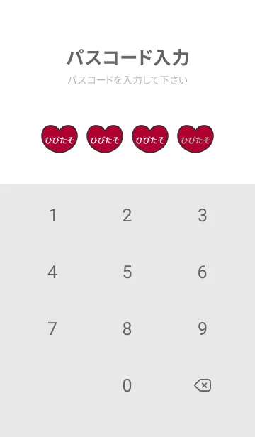 [LINE着せ替え] ハートと天使『ひぴたそ』 LOVEの画像4